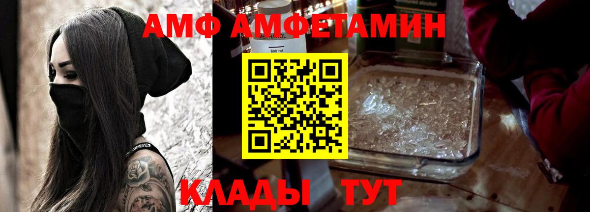 Amphetamine Розовый Кулебаки
