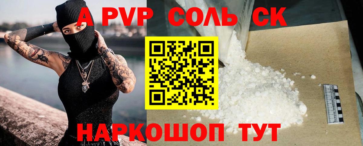 дарнет шоп  APVP СК  Кулебаки  Вход с VPN  Alpha-PVP VHQ 