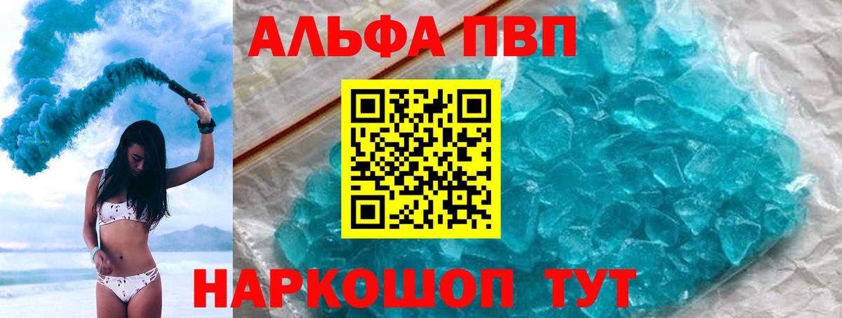 А ПВП VHQ Кулебаки