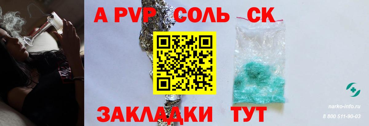 Alfa_PVP крисы CK  Альфа ПВП СК КРИС  A PVP Crystall  А ПВП  Кулебаки 