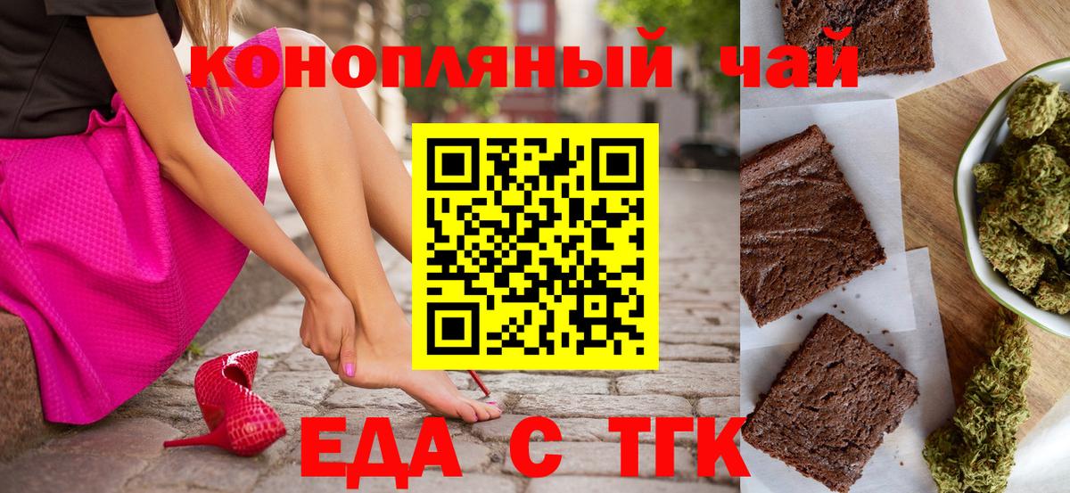 Cannafood марихуана  Вход с VPN  Кулебаки 