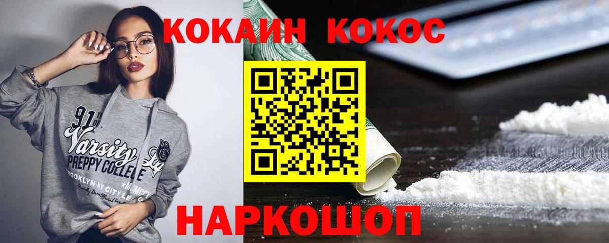 COCAIN Колумбийский  COCAIN  Кулебаки  купить  цена  COCAIN Эквадор 