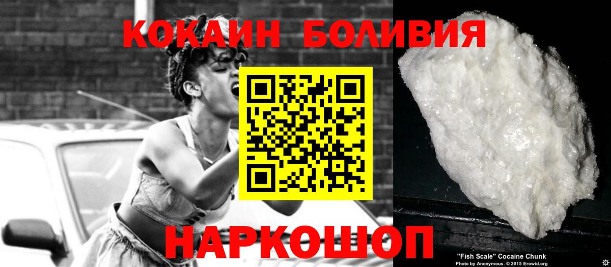 Кокаин VHQ Кулебаки