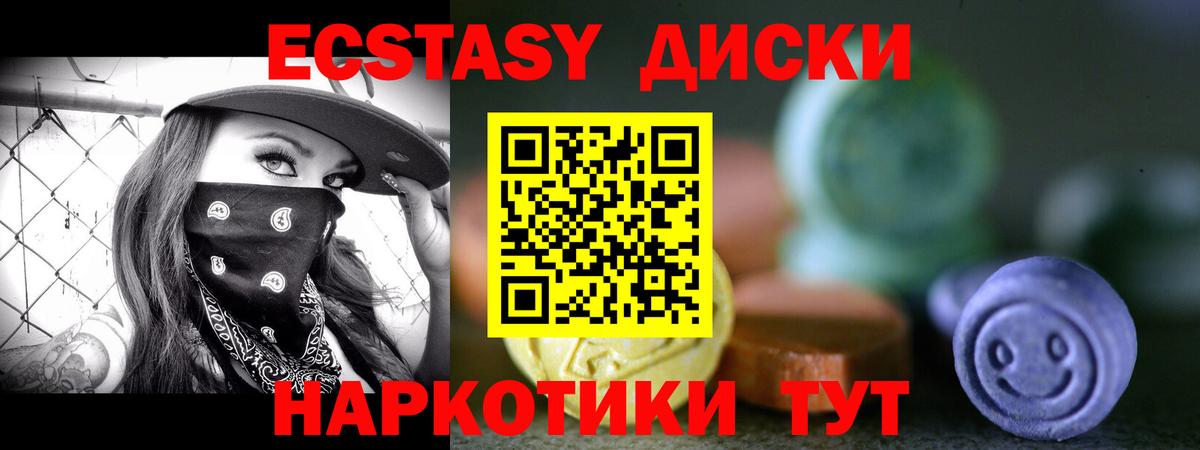 Экстази круглые Кулебаки
