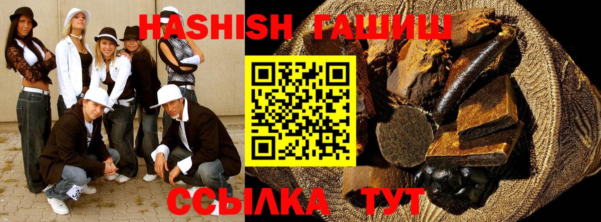 Гашиш гарик  Гашиш Ice-O-Lator  Вход с VPN  как найти закладки  Кулебаки  ГАШИШ 