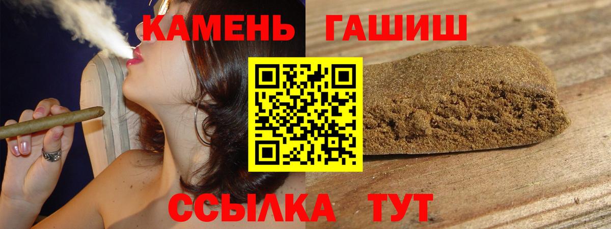 ГАШИШ hashish  ГАШИШ  Кулебаки  Гашиш гашик 