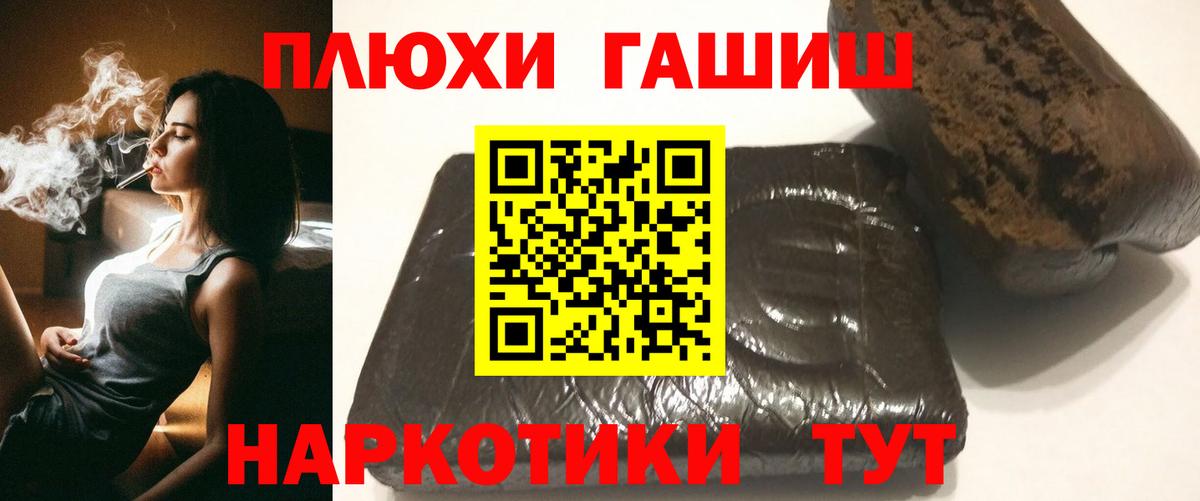 ГАШИШ Premium Кулебаки