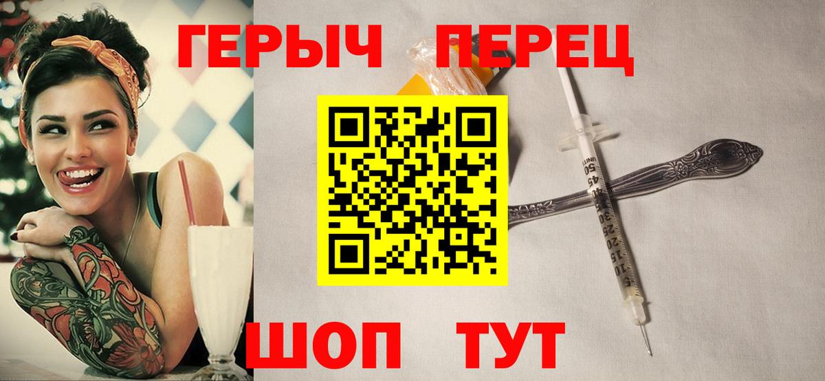 Героин белый Кулебаки