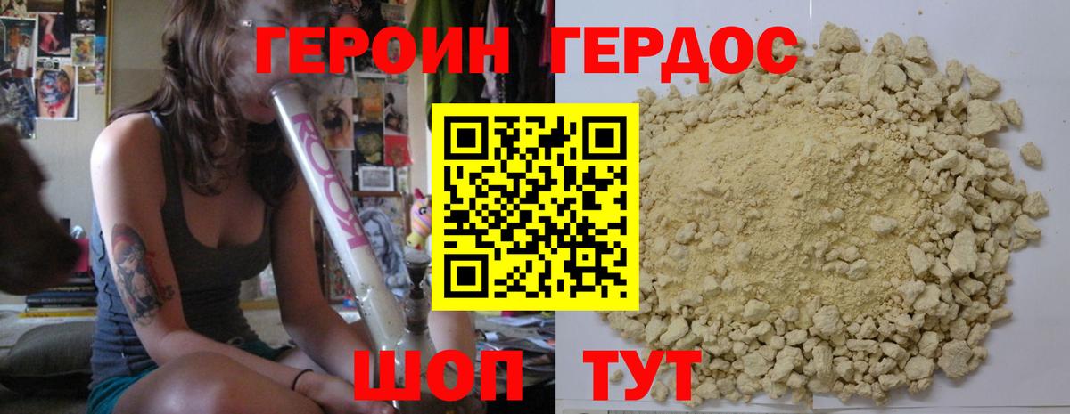 ГЕРОИН  ГЕРОИН афганец  Вход с VPN  Кулебаки 