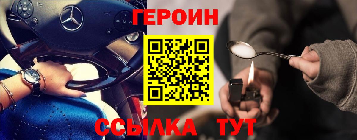 ГЕРОИН герыч  Кулебаки 