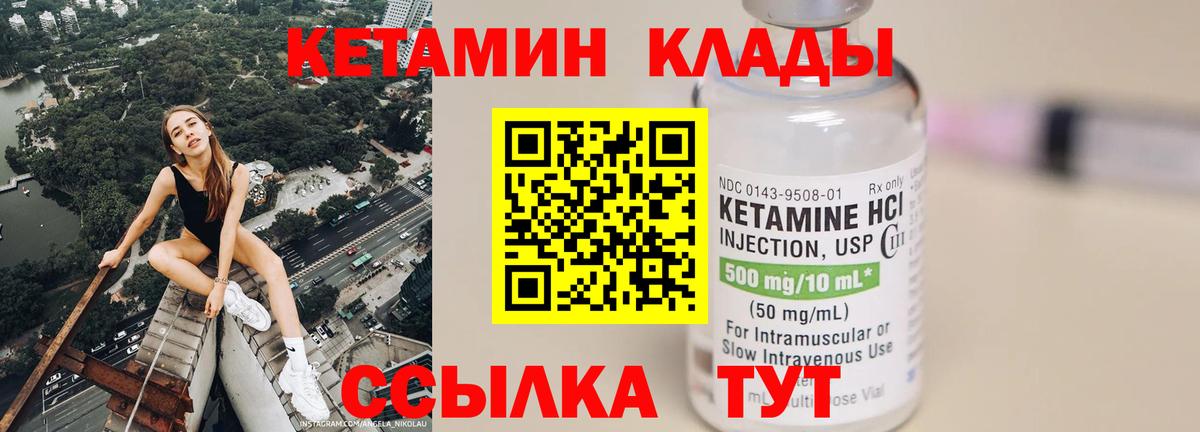 Кулебаки  Кетамин ketamine  МЕГА tor  Вход с VPN 
