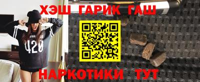 гашик Апшеронск