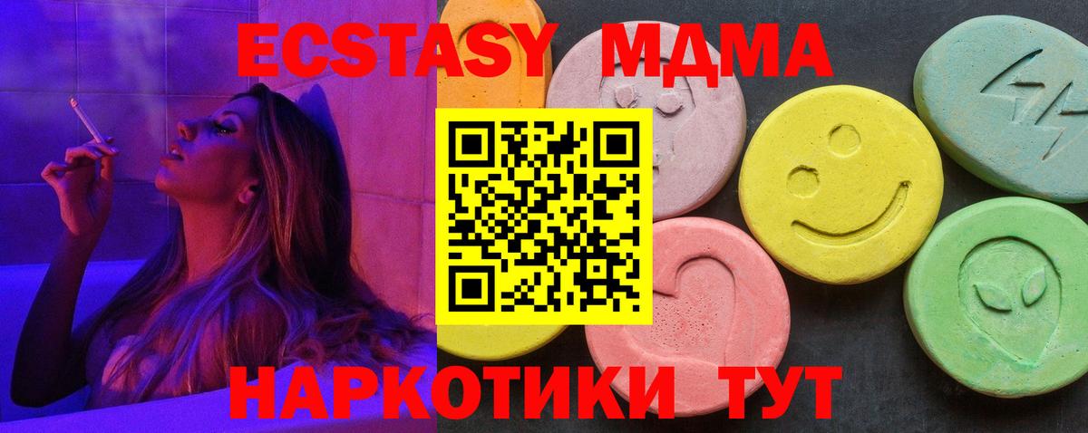 МДМА crystal  MDMA  Кулебаки  МДМА молли 