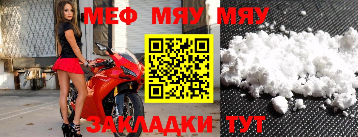 Меф  Кулебаки