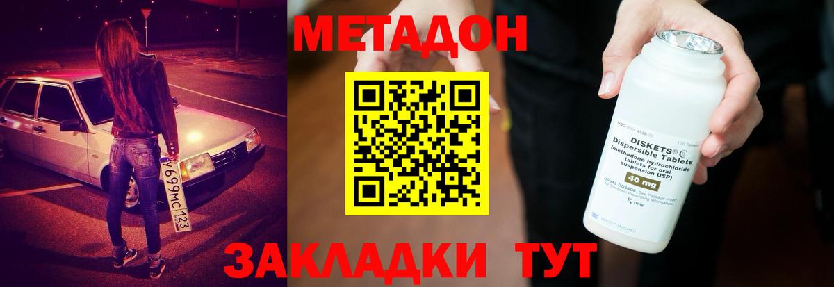 МЕТАДОН VHQ  мега ссылка  Кулебаки  Вход с VPN 