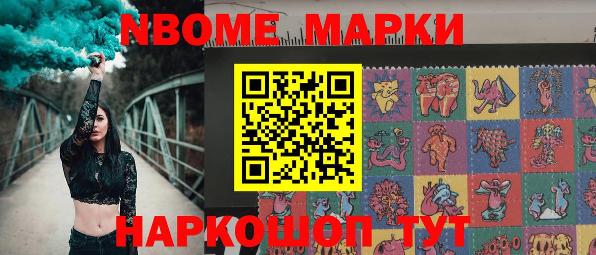 дарнет шоп  Вход с VPN  Кулебаки  Марки 25I-NBOMe 1,8мг  Марки 25I-NBOMe 1,8мг 