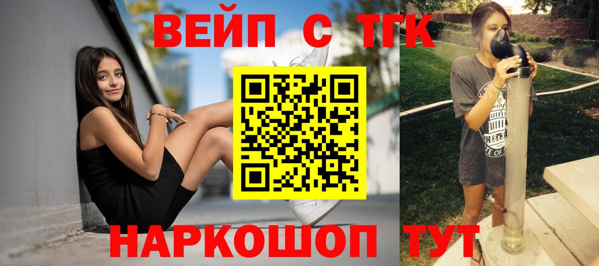 Кулебаки  Дистиллят ТГК THC oil  Вход с VPN  ТГК THC oil 